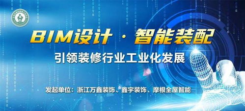 裝配化裝修 綠色 低碳 智能 ,用科技讓裝修變得更簡(jiǎn)單