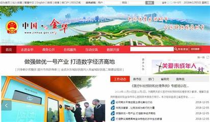 金華網站優化平臺新上映_金華網站優化平臺官方搶先看)