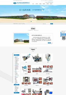 延安臺州網站建設最新版_延安臺州網站建設情況(2025年01月實測)