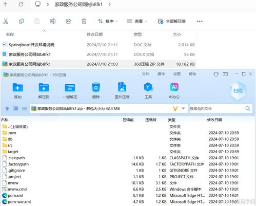 家政服務(wù)公司網(wǎng)站建設(shè) Java計算機畢業(yè)設(shè)計實踐