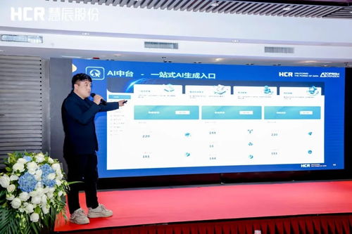 賦能企業(yè)智能化應(yīng)用能力建設(shè) 慧辰股份發(fā)布企業(yè)AI中臺，助力赤壁企業(yè)網(wǎng)站建設(shè)