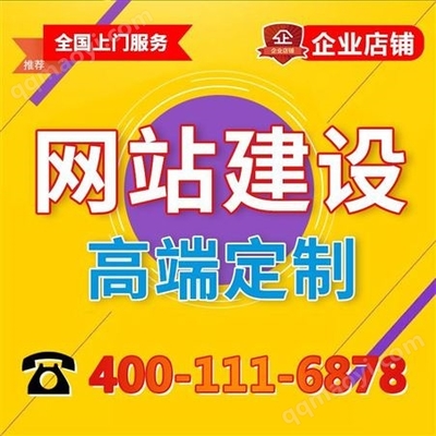 赤壁企業(yè)網(wǎng)站建設(shè)與淘寶店鋪全套優(yōu)化定制服務(wù)